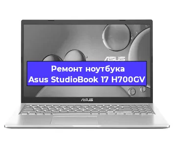 Замена петель на ноутбуке Asus StudioBook 17 H700GV в Тюмени